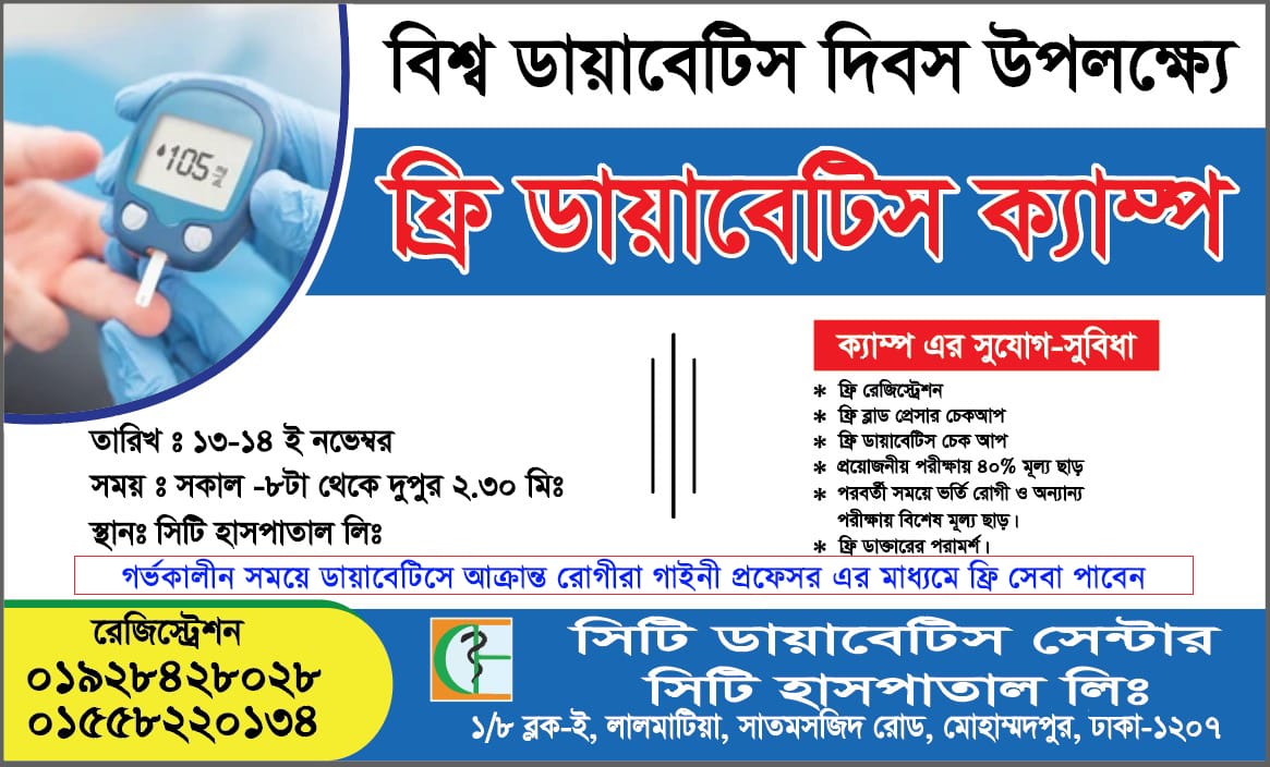 Free Medical Camp in City Hospital